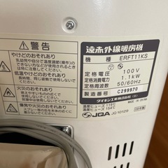  遠赤外線ストーブ 暖房器具の画像