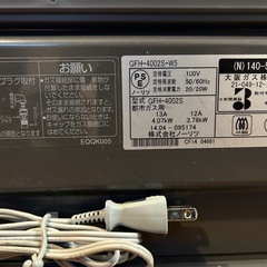 大阪ガスファンヒーターの画像