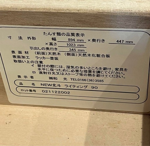 天然木　ライティングビューロー 和光 わこう　インテリア　家具　日本製　高級家具　学習机　ライディングデスク　