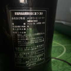 メリタ　コーヒーメーカーの画像
