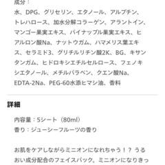 ◆USJ【ミニオン 美容フェイスパック 5シート】の画像