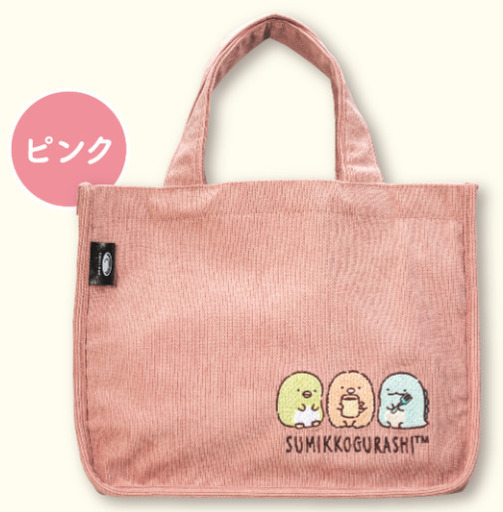 すみっコぐらし　珈琲館　ハッピーバッグのバッグのみ（ほぼ未使用）