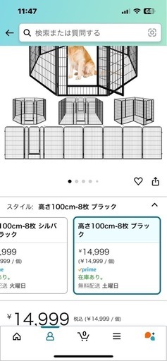 犬用　サークル