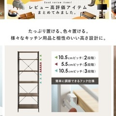 12/25まで キッチン 棚　ラック