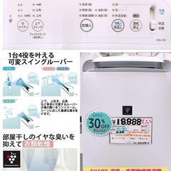 🍃SHARP 冷風・衣類乾燥除湿 CM-L100-W アイスホワ...