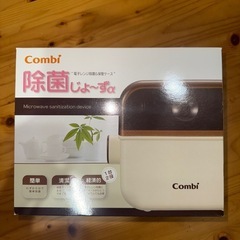 combi 除菌じょーずα