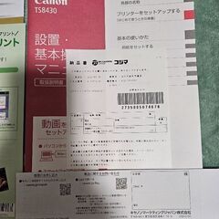 値下げ！　使用感なし、取説、保証書付き　CanonTS8430の画像