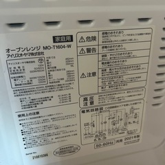 アイリスオーヤマ　電子レンジの画像