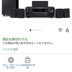 ※引越しの為値下げします※【5.1】コンパクトホームシアターセット 