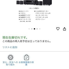 ※引越しの為値下げします※【5.1】コンパクトホームシアターセット の画像