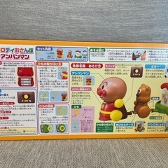 メロディおさんぽアンパンマン　値下げしました！の画像