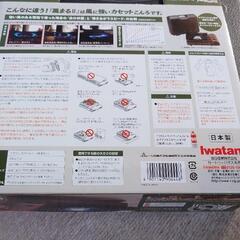 🌴Iwataniカセットコンロ☆の画像