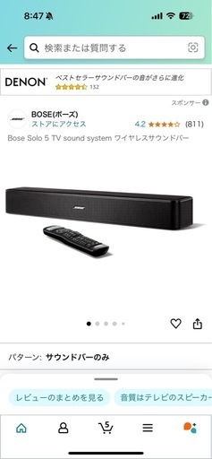 お値下げ済みBose Solo 5 TV sound system