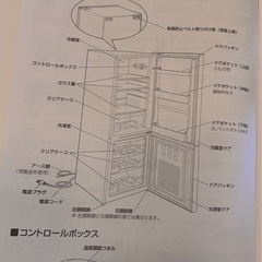 2023年製IRIS OHYAMA冷蔵庫の画像