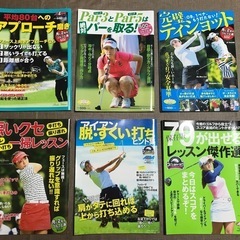 ゴルフ雑誌(6冊)