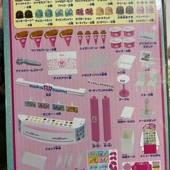 リカちゃん　サーティワン　アイスクリームショップの画像