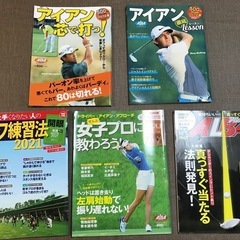 ゴルフ雑誌(5冊)