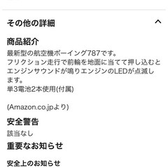 飛行機　音がなるおもちゃの画像