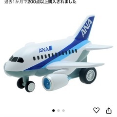 飛行機　音がなるおもちゃの画像