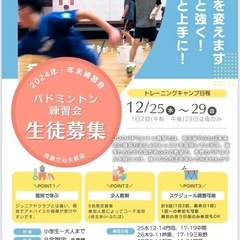 バド合宿🏸in北九州