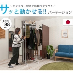 白いハンガーラックandパーテーションの画像