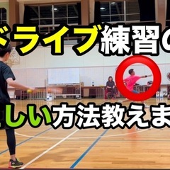 あきる野市でバドミントン教えます！！