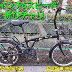 ★ご予約済み、２０インチ折り畳み自転車