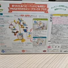 ディズニー ベビーメリーの画像