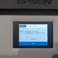 訳あり　EPSON　EW-M5610FT　プリンターの画像