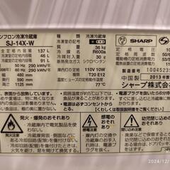 SHARPの冷蔵庫の画像