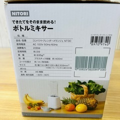 NITORI（ニトリ） ボトルミキサー NT30 コンパクトブレンダーの画像