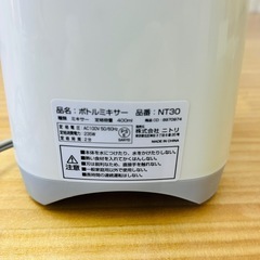 NITORI（ニトリ） ボトルミキサー NT30 コンパクトブレンダーの画像