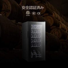 【新品・未開封】WIE ワインセラー 18本収納 省エネ エコ 振動抑制 恒温保湿 安定性能 【PSE安全認証+2層紫外線UVカット強化グラス】の画像