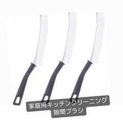 隙間クリーニングブラシ 家庭用キッチンクリーニングブラシ
