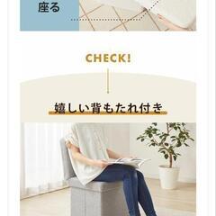 【美品】スツール 収納 背付き 38×38cmの画像