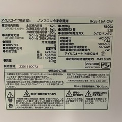 2023年製IRIS OHYAMA冷蔵庫の画像