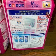 新品　おむつ　　ライフリー　M20枚　2個セットの画像