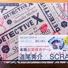 【現在4名】来週金曜芸人主催ボドゲ&事件捜査ゲームで遊ぼう！未経...