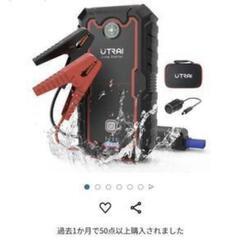 UTRAI　JampStarterの画像