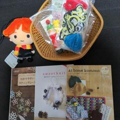 手芸いろいろ　カゴ付き