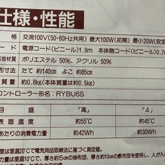 敷き電気毛布の画像