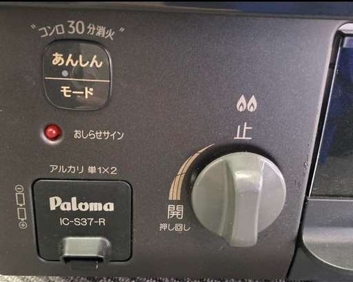 【未使用に近い】　パロマ(IC-S37-R ) LPガス用 2口ガスコンロ