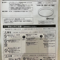 ODELICシーリングライト　OL291 417BCの画像