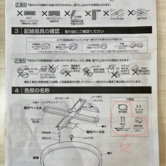 ODELICシーリングライト　OL291 417BCの画像