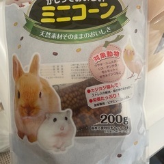 モルモットフードの画像