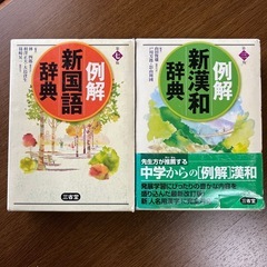 国語辞典、漢和辞典差し上げます
　　　 