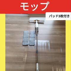 動作確認済 スプレーモップ 即日お取引可