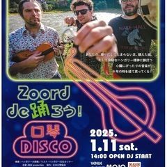 Zoord de 踊ろう！口琴ディスコ！