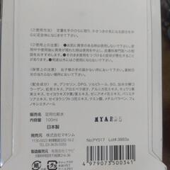 取引中＊足用化粧水＊の画像