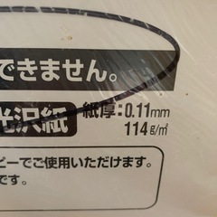 コクヨA3片面光沢紙100枚弱の画像
